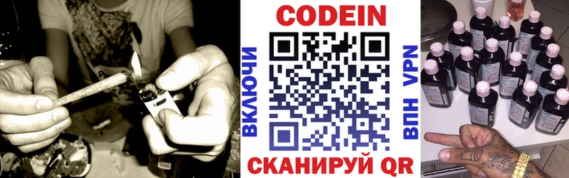Codein Purple Drank  сайты даркнета официальный сайт  Старая Русса  купить  цена 