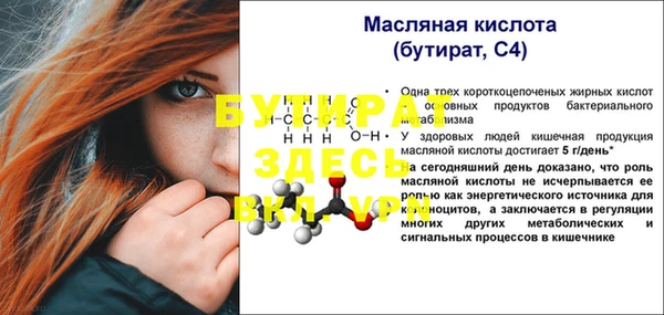 бутират Балабаново