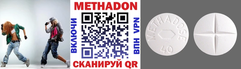 дарк нет наркотические препараты закладка Старая Русса Метадон VHQ