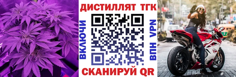 ТГК вейп  цена наркотик  Старая Русса 